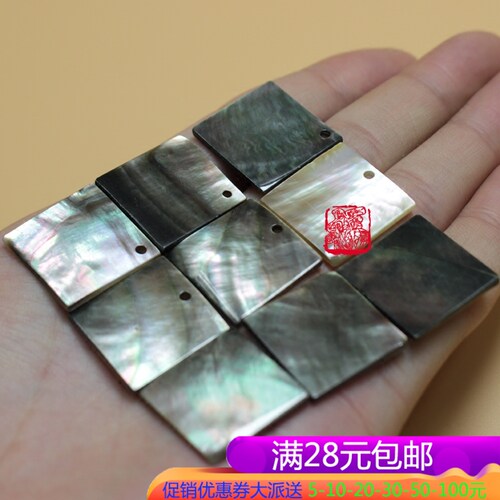 天然深海黑蝶贝 20mm25mm方体贝壳挂件 古风流苏diy饰品 手工配件
