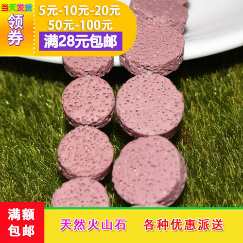 diy天然火山石手作风耳环散珠