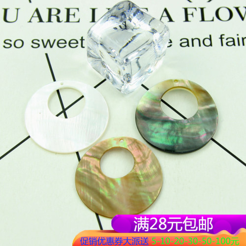 diy手工饰品天然吊坠挂件白贝