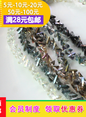 人造水晶AB彩三角棱角直孔水晶玻璃手串耳环 手工DIY制作百搭配件