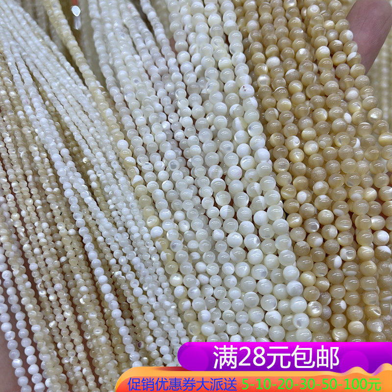 天然深海母贝 2-12mm马蹄螺 圆珠手串隔珠项珠 DIY狐猫眼圆散珠子