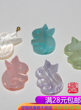 天然贝壳12*17mm白粉色绿色紫色兔子直孔双面精雕刻 DIY发簪耳饰