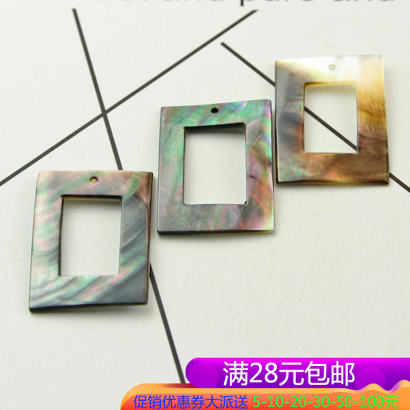 天然澳洲幻彩黑贝25*34mm偻空长框吊坠 DIY耳环挂件发饰流苏材料,饰品/流行首饰/时尚饰品新,其他DIY饰品配件,淘宝优惠券,粉丝福利购,淘宝优惠卷