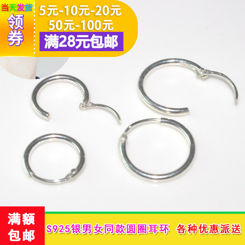 S925银圆圈耳环男 女日韩原宿明星款简约加粗耳扣纯银耳圈DIY饰品