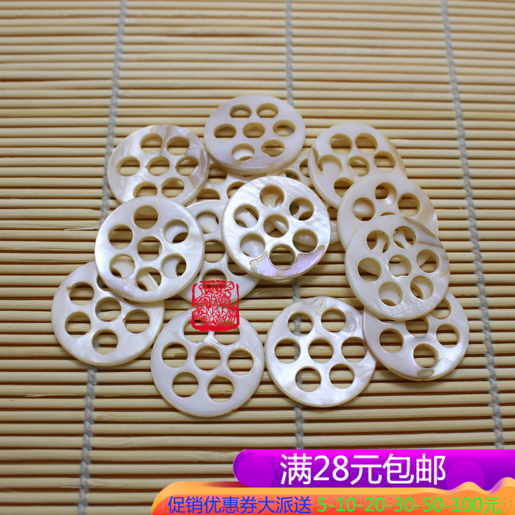 新款 天然珍珠母贝 藕片白贝壳上下直孔隔片贴片手工diy饰品挂件