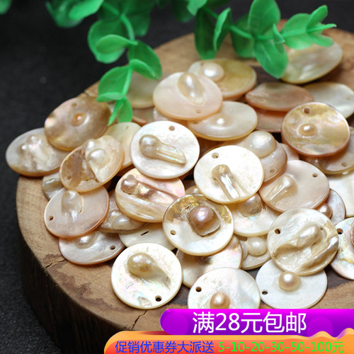 天然淡水无优化贝壳流苏饰品配件