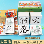 人教版 语文教材课本同步声母韵母拼读字母全套幼儿园儿童幼小衔接口算识字卡 小学生一年级上册下册汉语拼音认字生字识字卡片部编版