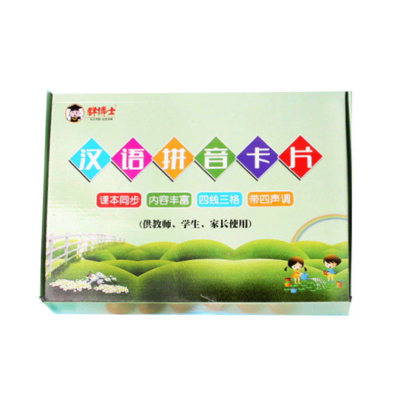一年级上册下册生字与词语卡片