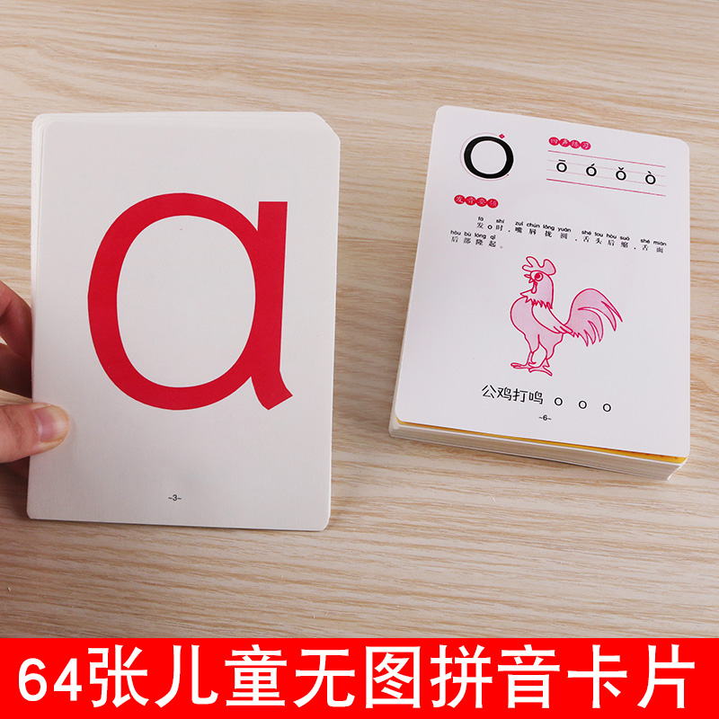 幼小衔接语文数学认知卡