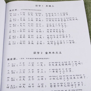 小学生一年级上册下册语文数学生字笔顺组词造句阅读本看拼音写词语看图说话写话看图列式 专项练习册同步训练 解决问题辅导书人教版