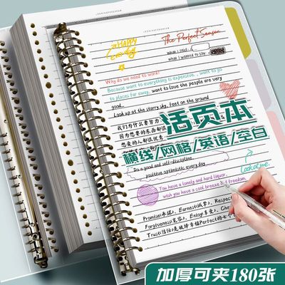 活页本初高中考研笔记本B5A5可拆卸横线空白网格英语活页芯可替换方格本简约活页夹笔记本子加厚活页纸简约风