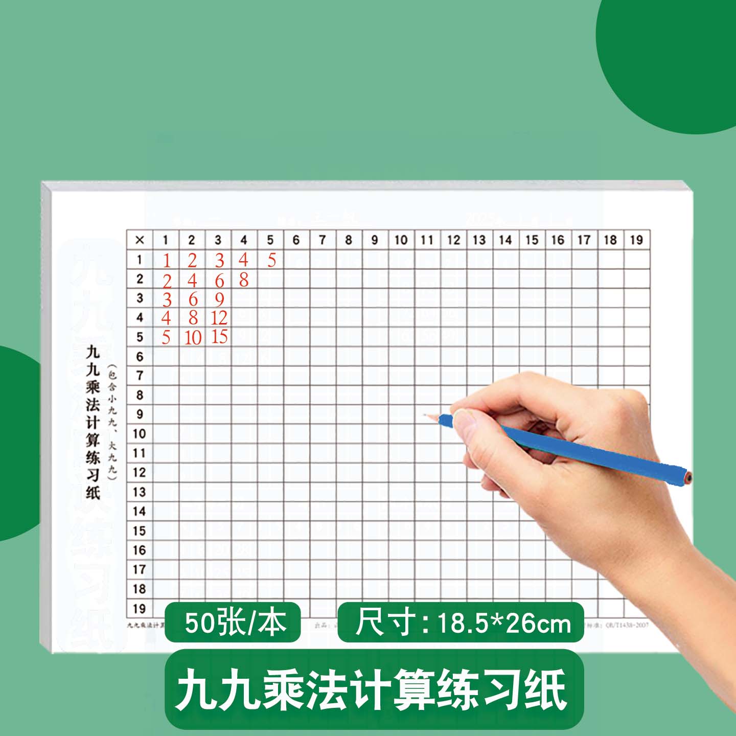 九九乘除法计算口算专项练习乘法除法口诀练习表小学生二至六年级上册下册数学基础运算启蒙每日一练练习题