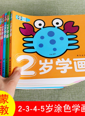 超级好画系列分步大全填色