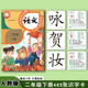 语文课本同步小学生二年级上册下生字册识字写字生字认字汉字全套卡片会读会写会认识字卡生字卡卡写字卡 新版 人教版 部编版