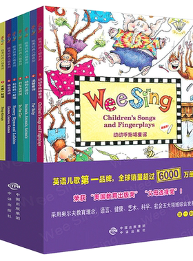 欧美系列儿歌大全点读版WEE SING全集9册wee sing温馨童谣cd套装原版儿童书籍中英双语早教育胎教睡前歌唱音乐启蒙练习英文