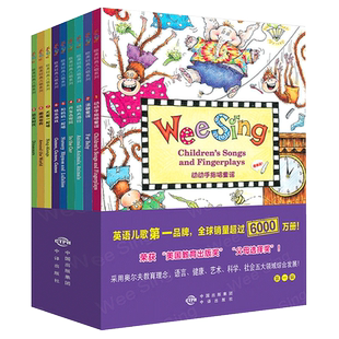 欧美系列儿歌大全点读版WEE SING全集9册wee sing温馨童谣cd套装原版儿童书籍中英双语早教育胎教睡前歌唱音乐启蒙练习英文