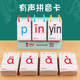 幼小衔接有图无图汉语拼音卡片四线三格学前幼儿园中班大班一年级学拼音认读声母韵母数学口算题识字生字认字卡片教师用同步人教版