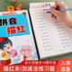 100以内加减法拼音数字写字笔画笔顺描红借十法凑十法全横式 幼小衔接数学练习5 口算题卡分解与组成入学准备一日一练