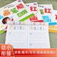 6岁小学生初学者练字贴声母韵母整体认读四声调一日一练 幼小衔接儿童阶梯铅笔描红一本全拼音数字写字笔画笔顺学前班中大班