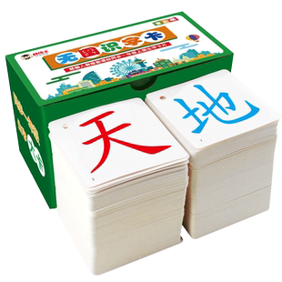 一年级上册下册识字卡片同步人教版语文课本一年级二年级三年级识字认字生字卡片拼音卡片20以内口算题卡片数学学习卡用具课堂练习