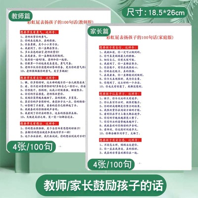 小学生低年级儿童表扬鼓励卡