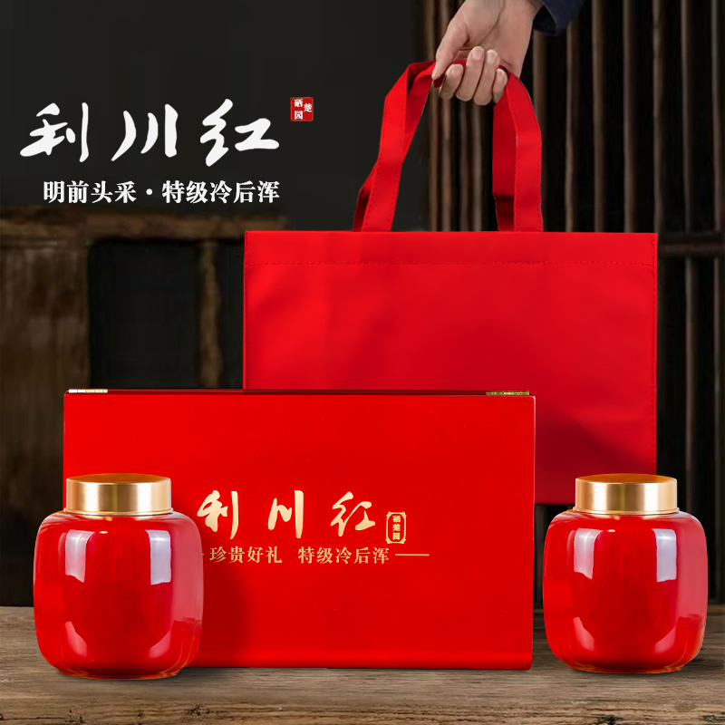 利川红特级冷后浑商务礼盒装红茶