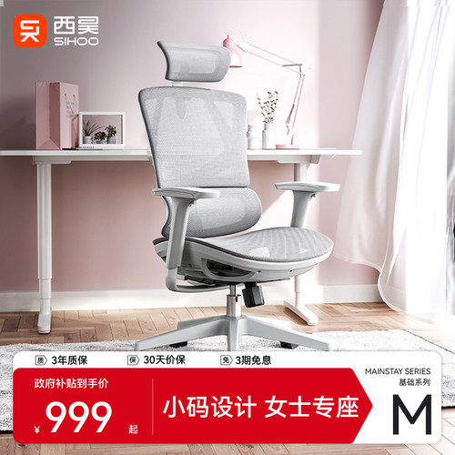 西昊vitos女神椅人体工学