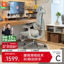 Lite人体工学椅电脑椅办公电竞书房座椅 西昊C300二代Pro 新品