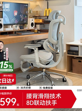【新品】西昊C300二代Pro/Lite人体工学椅电脑椅办公电竞书房座椅