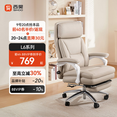 西昊L6真皮老板椅人体工学电脑椅
