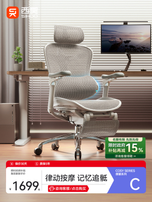 【智能新品】西昊C300i/C100i人体工学椅按摩电脑椅子人机电竞椅