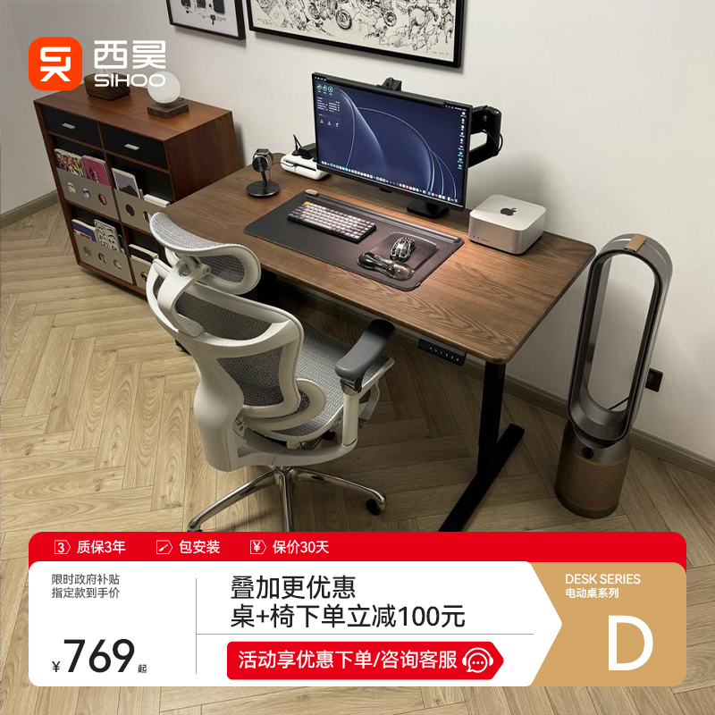 【国补15%】西昊D03升降桌