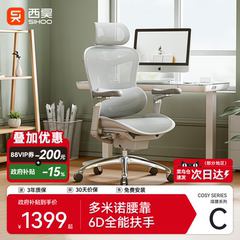 西昊C300/C100一代人体工学椅电脑椅办公椅老板电竞椅子书房座椅