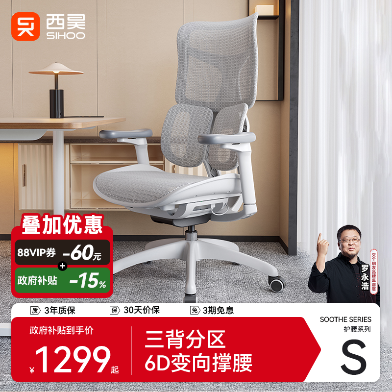 西昊S100人体工学椅电脑椅办公椅椅子舒服久坐靠背椅电竞椅老板椅