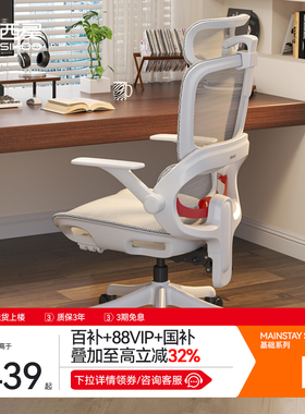 【重磅新品】B100Lite人体工学椅电脑椅家用办公椅靠背椅