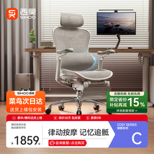 【智能新品】西昊C300i/C100i人体工学椅按摩电脑椅子人机电竞椅