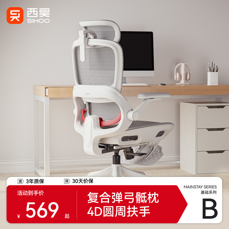 【新品】西昊B100Pro人体工学椅电脑椅家用舒适办公椅久坐电竞椅