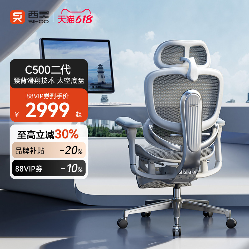 西昊C500二代丨太空底盘