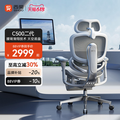 西昊C500二代丨太空底盘