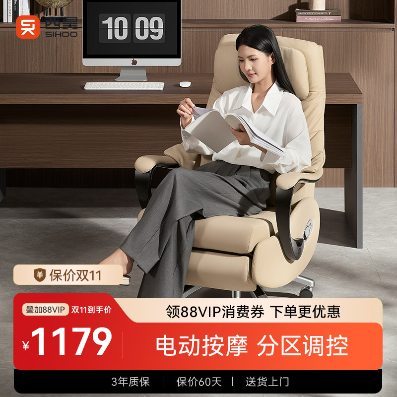西昊L8EWI智能电动老板椅真皮午休按摩躺椅电脑椅久坐轻奢办公椅