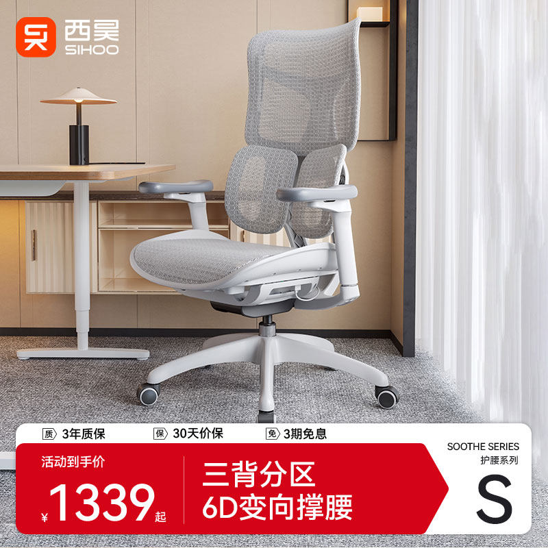 西昊S100人体工学椅电脑椅办公椅椅子舒服久坐靠背椅电竞椅老板椅