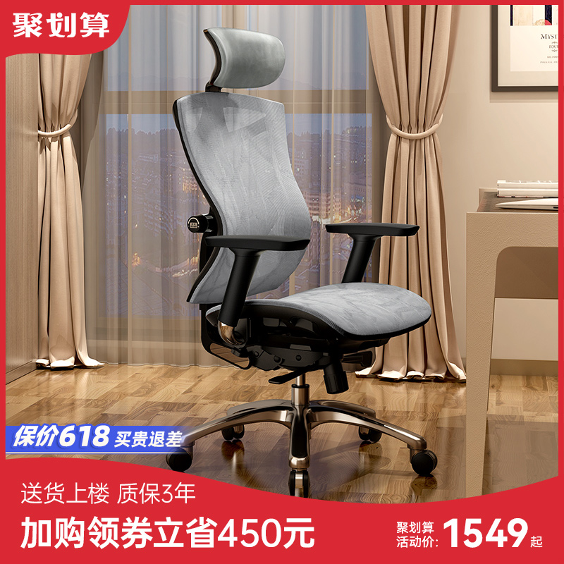 西昊人体工学椅子v1办公椅电脑椅