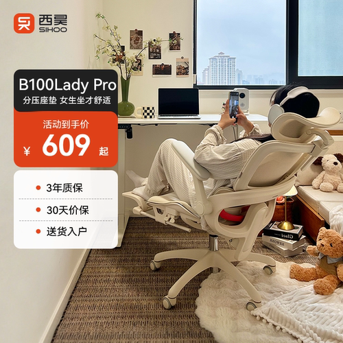 【女生推荐】西昊B100LadyPro