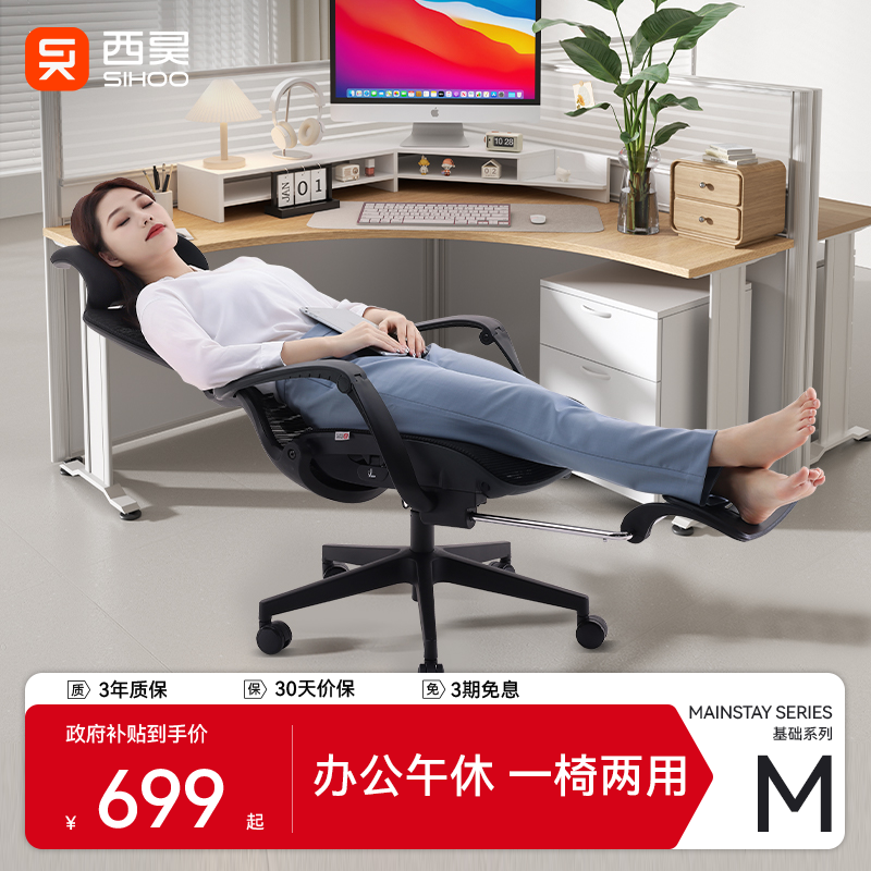 【国补立省15%】办公午休两用椅