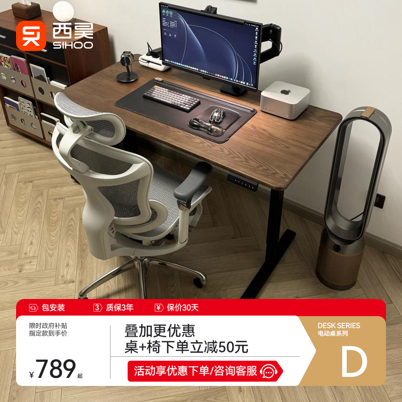 【国补15%】西昊D03升降桌