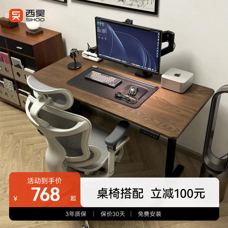 西昊D03实木电动升降桌环保书桌电竞桌便宜家用办公桌电脑桌桌腿