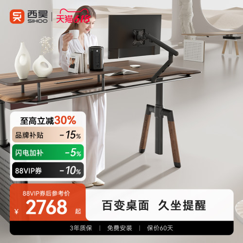 百变桌面电动记忆升降桌西昊D07