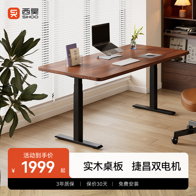 西昊D05S-Pro高级天然实木升降桌图片