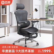 西昊人体工学椅DoroC300电脑椅办公椅老板椅子久坐舒适靠背座椅