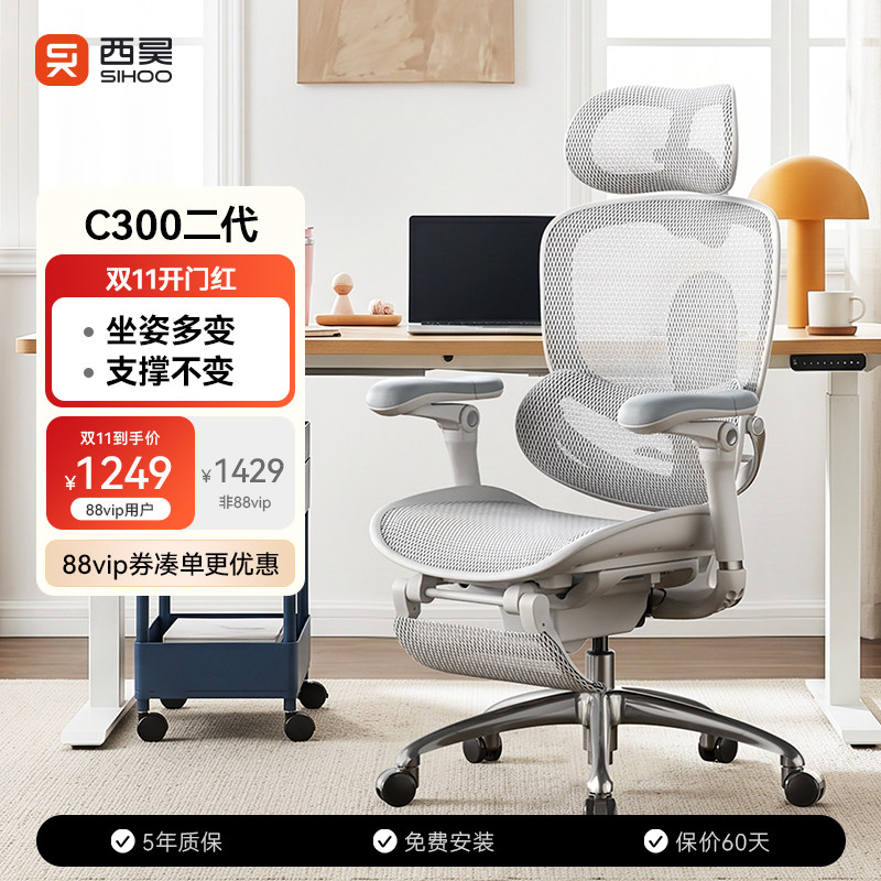 【双11开门红】西昊C300二代人体工学椅电脑椅老板办公椅电竞椅子